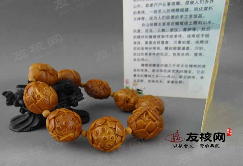 橄榄核文玩 赵熊莲子手串苏工精品 证书